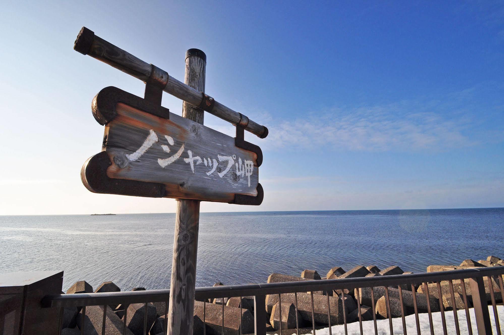 Hotel Saharin Wakkanai Luaran gambar